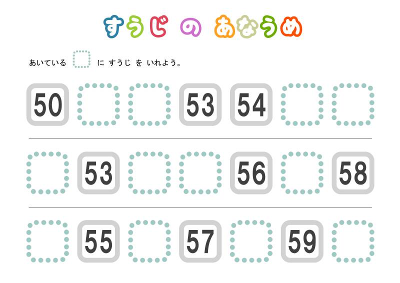 图片[5]-填数字，数字排序认知，数学启蒙电子版PDF打印,百度网盘下载-淘学学资料库