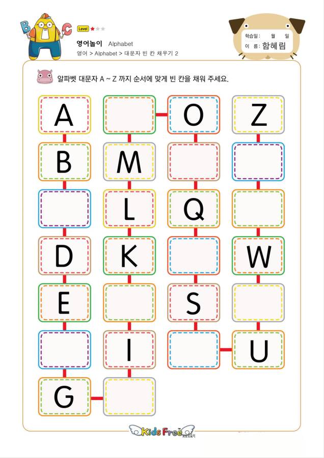 图片[2]-字母书写迷宫，幼儿英语启蒙26个字母认知，电子版PDF打印-淘学学资料库