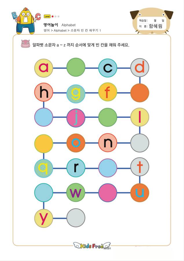 图片[5]-字母书写迷宫，幼儿英语启蒙26个字母认知，电子版PDF打印-淘学学资料库