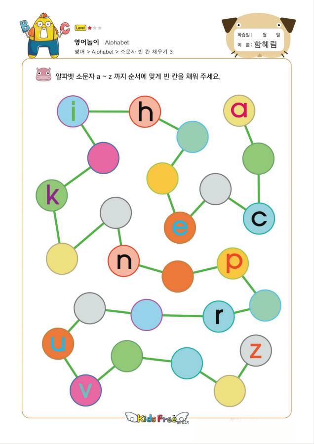 图片[7]-字母书写迷宫，幼儿英语启蒙26个字母认知，电子版PDF打印-淘学学资料库