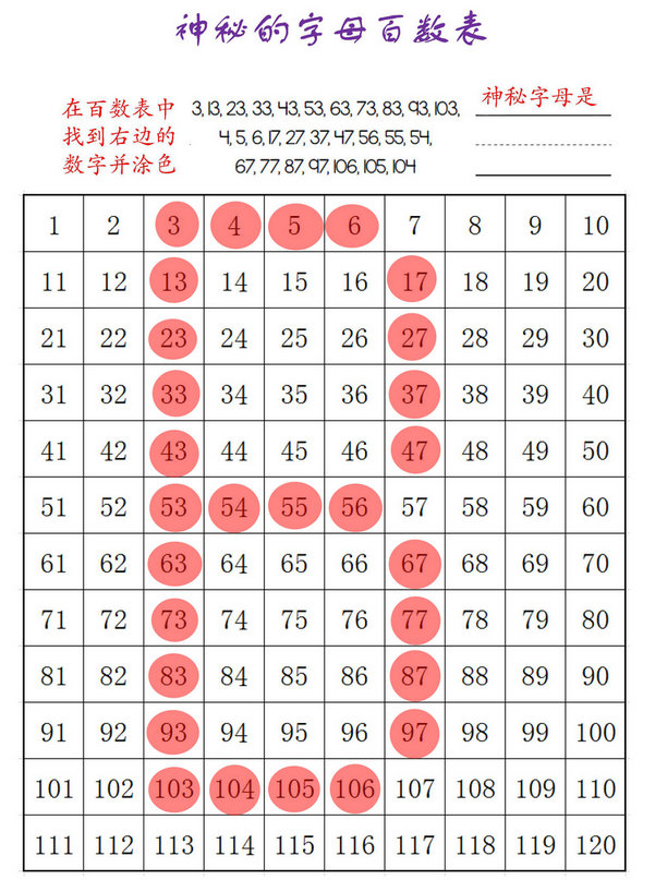 图片[2]-字母谜题1-淘学学资料库