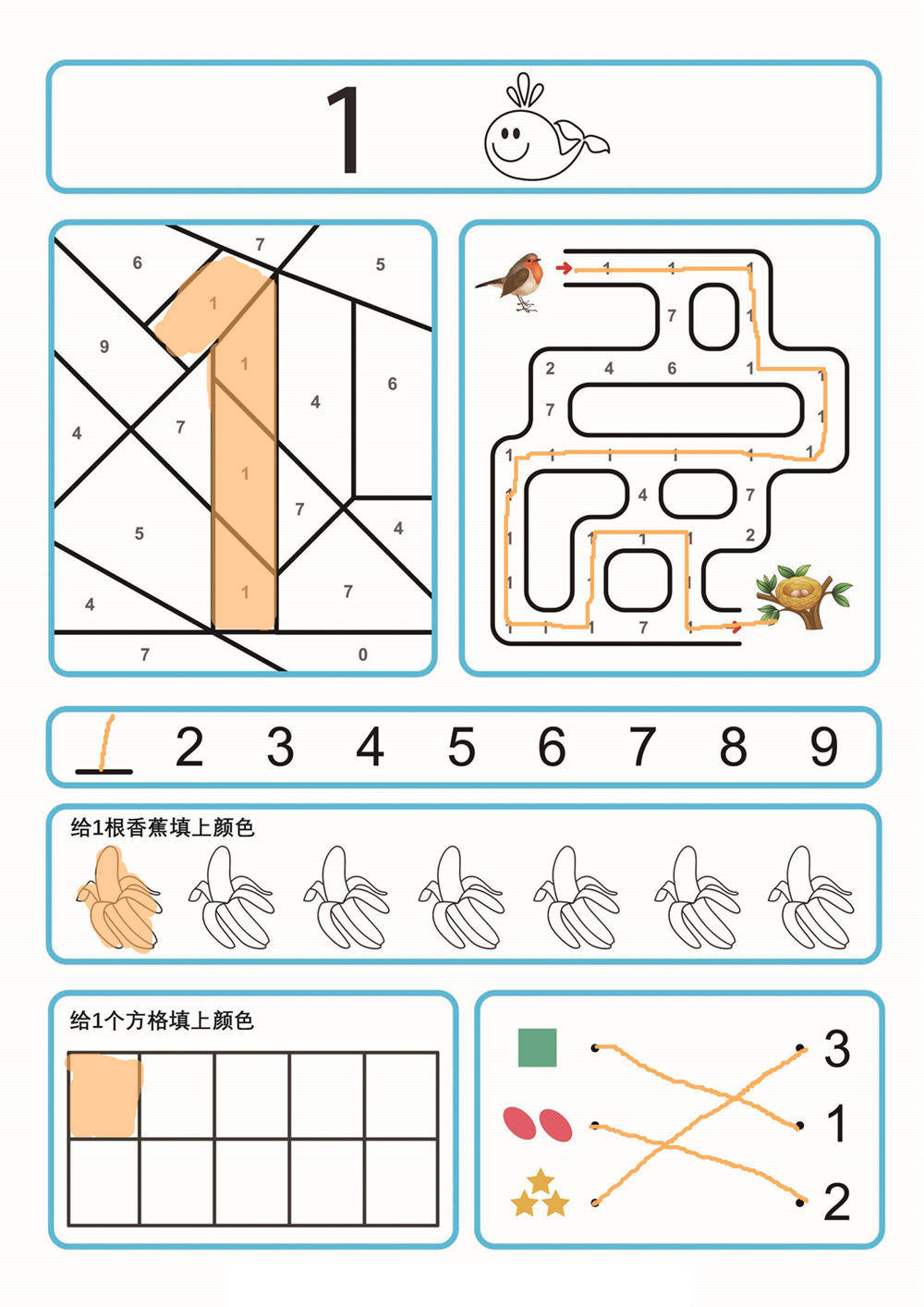 图片[1]-学习数字1-9，数感综合训练，9页PDF可打印-淘学学资料库