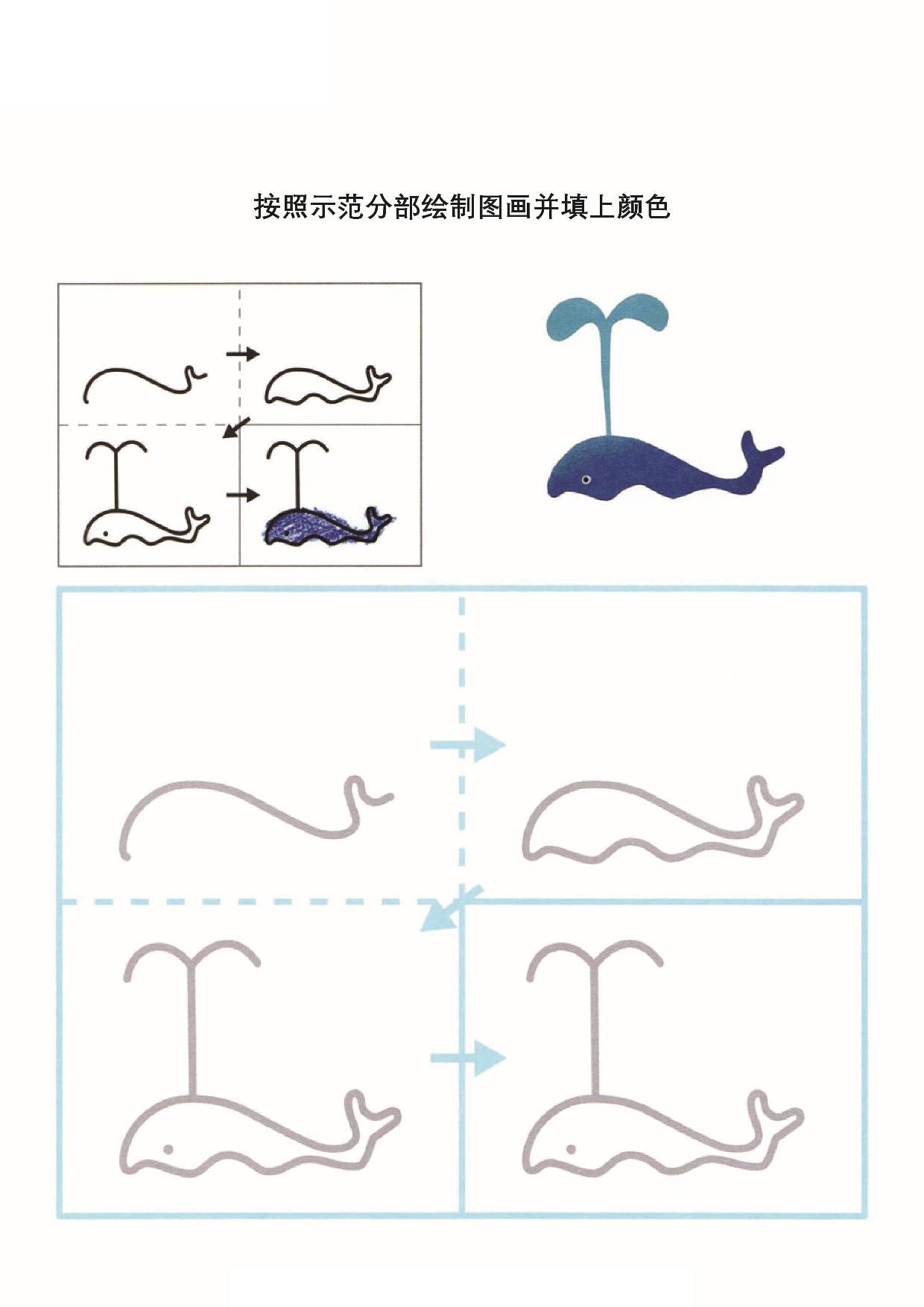 图片[2]-学前儿童图画册_2，40页PDF-淘学学资料库