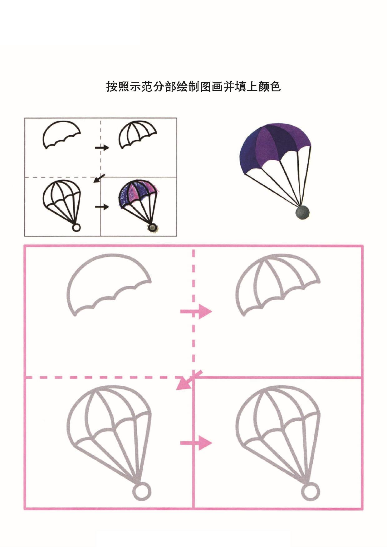 图片[4]-学前儿童图画册_2，40页PDF-淘学学资料库