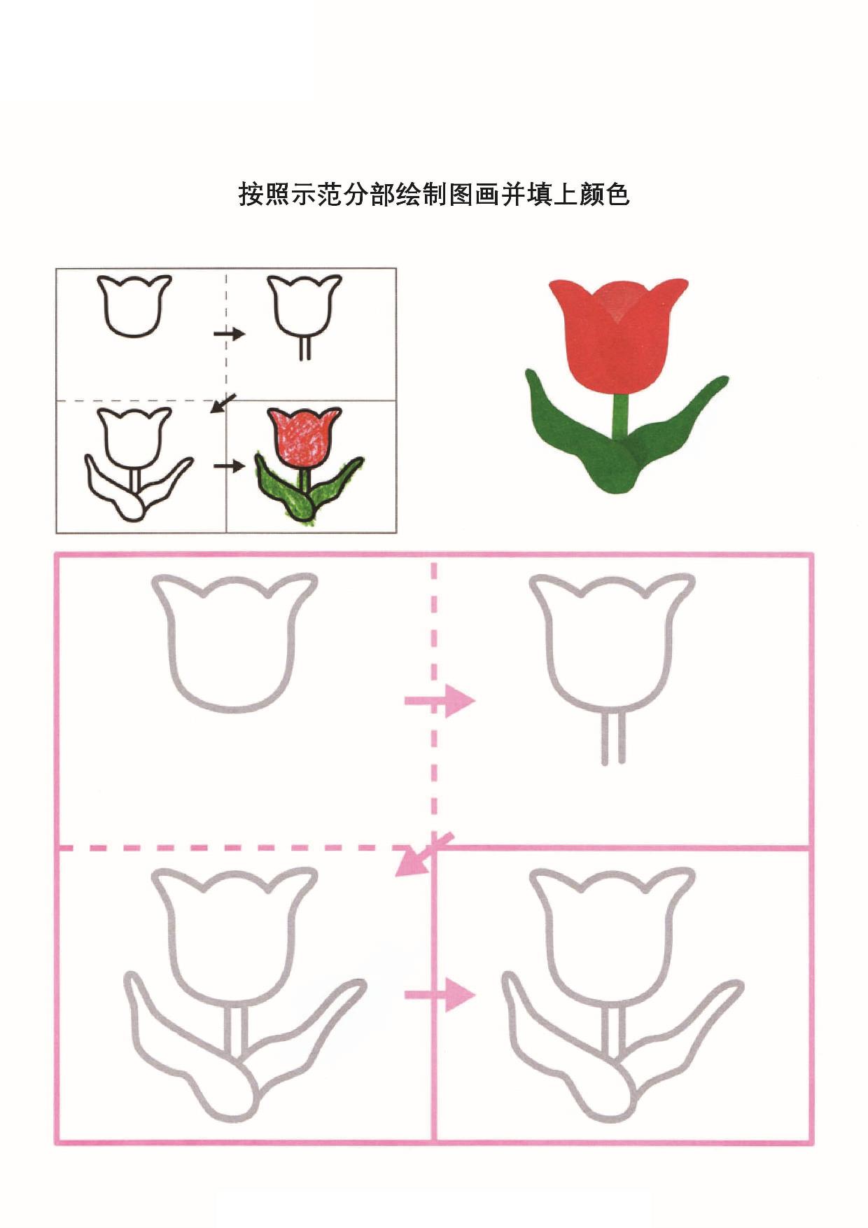 图片[1]-学前儿童图画册_2，40页PDF-淘学学资料库