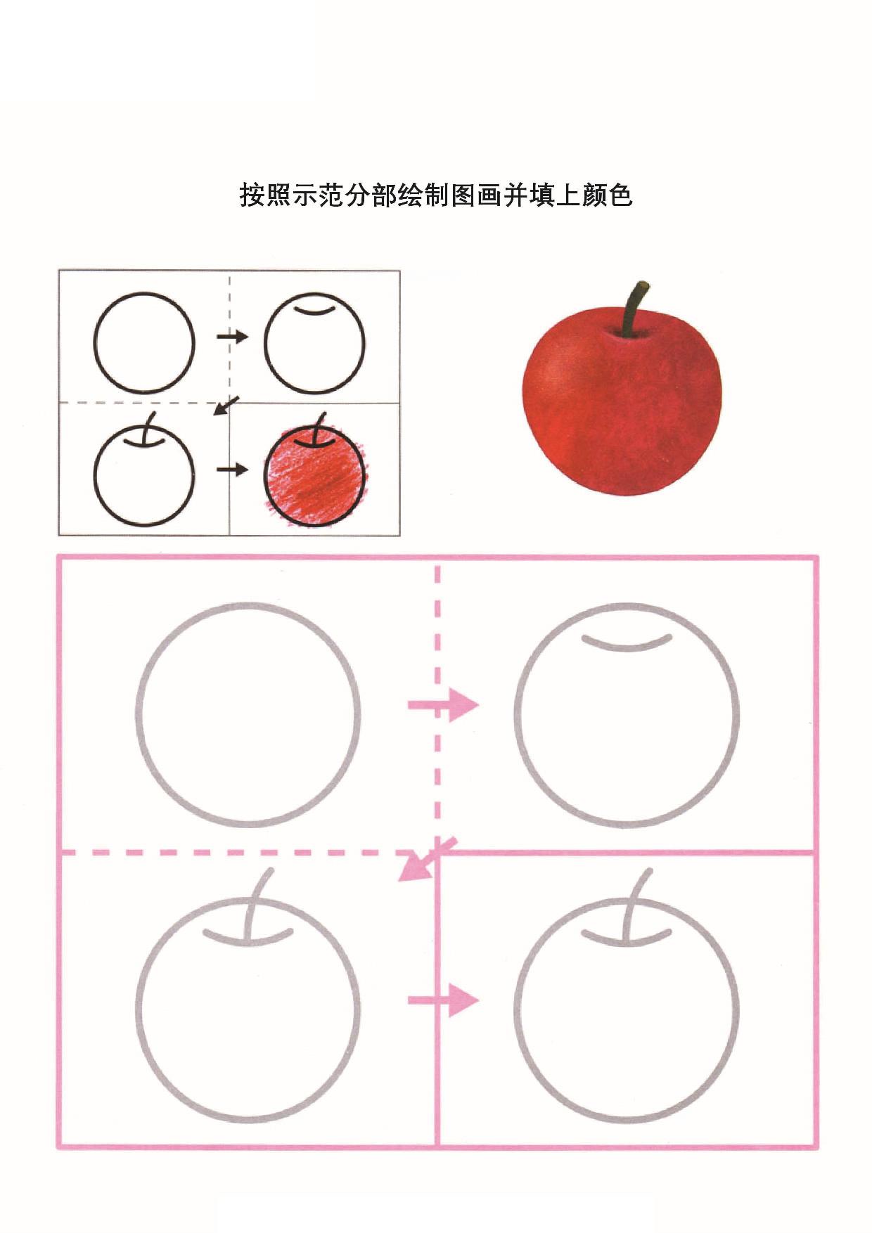 图片[1]-学前儿童图画册，40页PDF-淘学学资料库