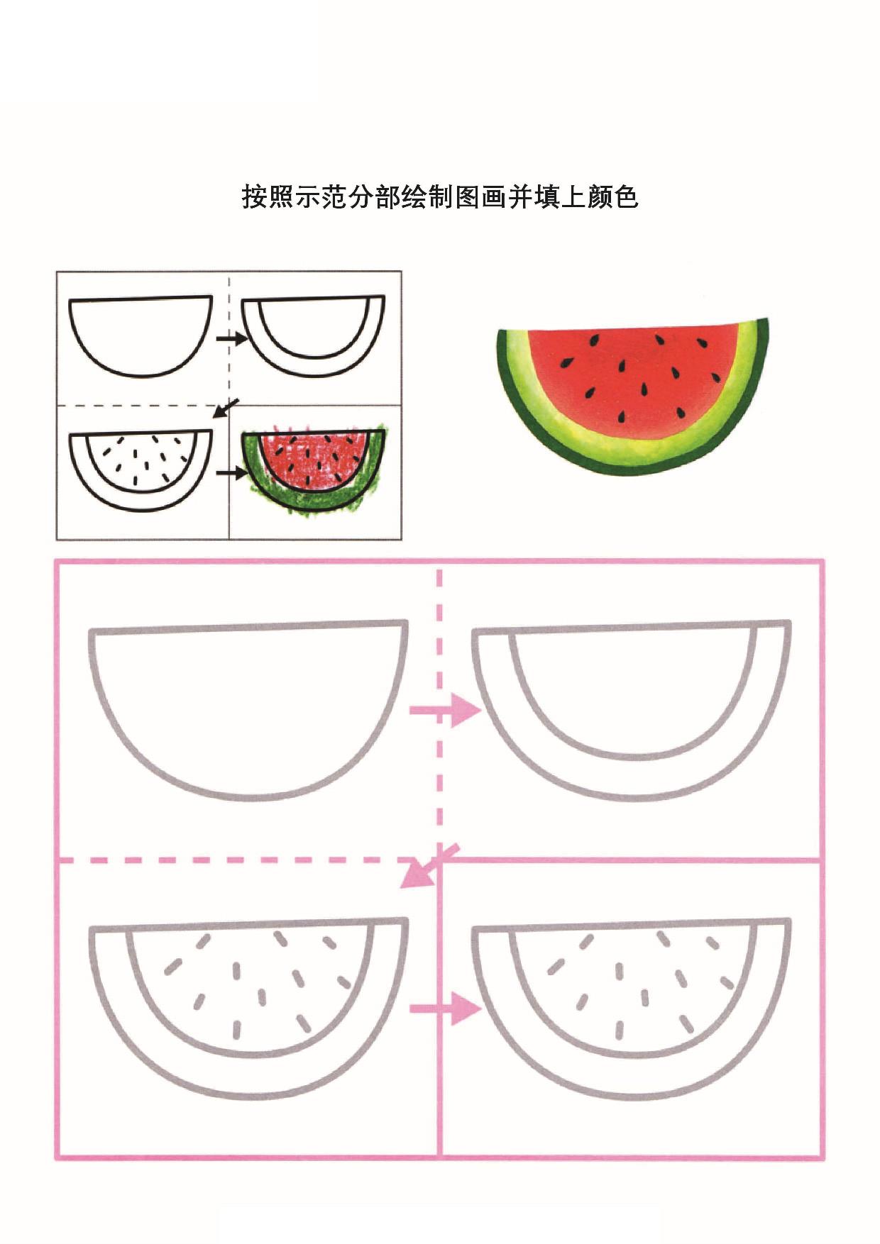 图片[4]-学前儿童图画册，40页PDF-淘学学资料库