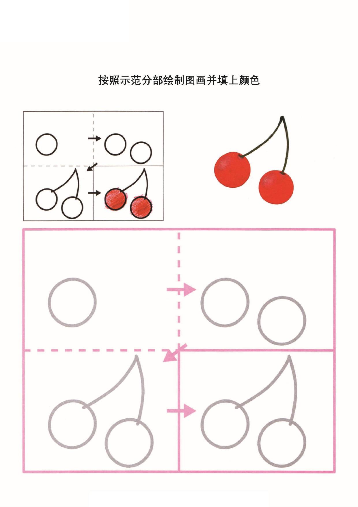 图片[2]-学前儿童图画册，40页PDF-淘学学资料库