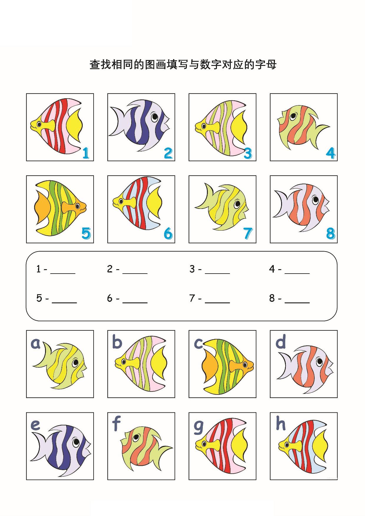 图片[1]-学前注意力练习图集_1，29页PDF-淘学学资料库