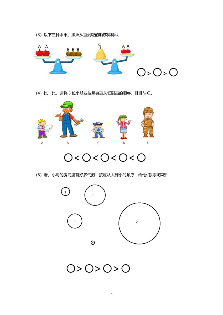 图片[4]-学霸秘籍-一年级数学，幼小衔接的宝宝们可以学起来了，素材可打印-淘学学资料库