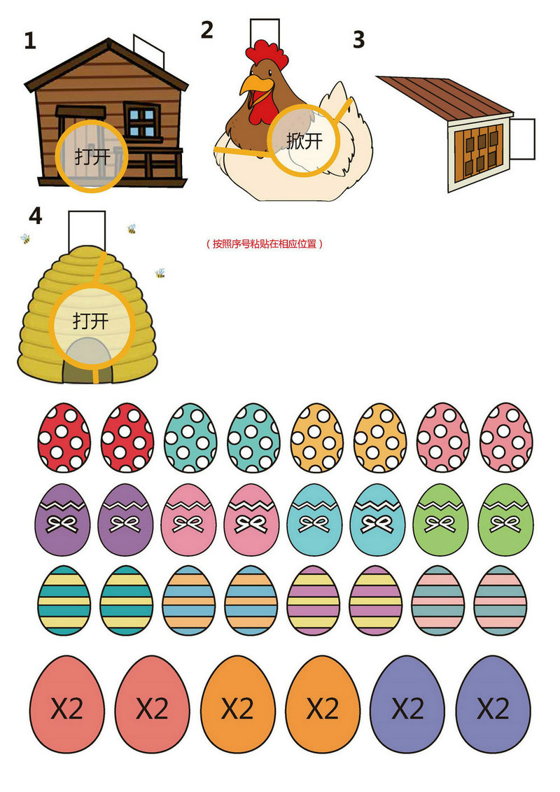 图片[4]-寻蛋-儿童益智桌游，自制儿童桌游PDF素材，幼儿棋类益智游戏可打印-淘学学资料库