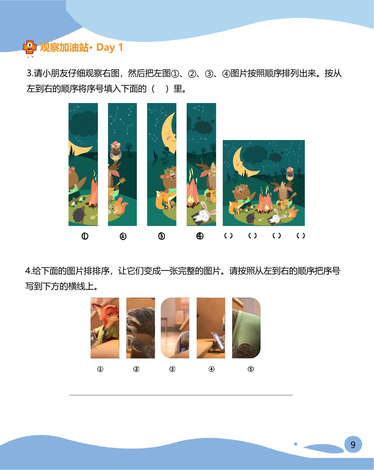 图片[5]-小学入学必会200题，170页PDF-淘学学资料库