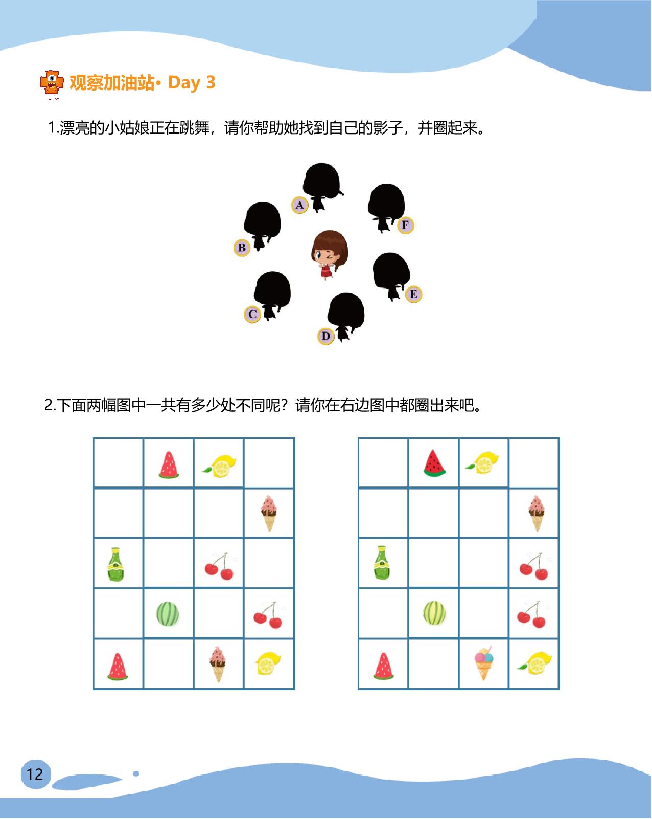 图片[7]-小学入学必会200题，170页PDF-淘学学资料库