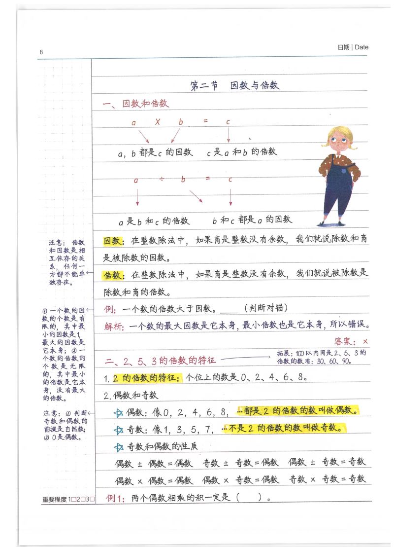 图片[3]-小学学霸笔记语数英，涵盖小学所有知识点，卡通内容手写字体更吸引孩子-淘学学资料库