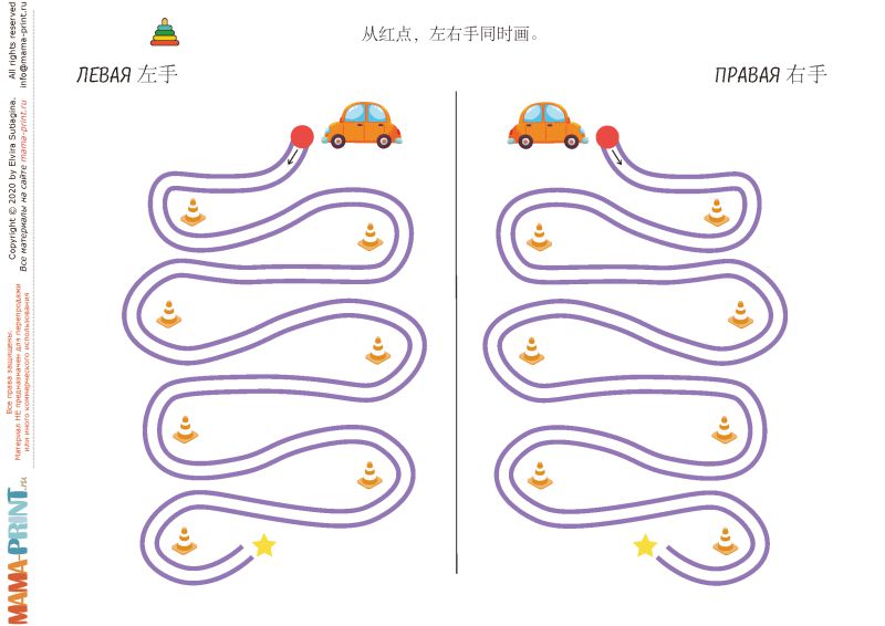 图片[2]-左右手对称练习，控笔训练有助于左右脑开发，素材可打印-淘学学资料库