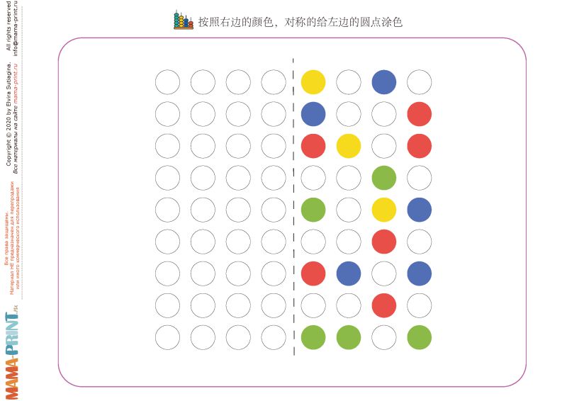 图片[4]-左右手对称练习，控笔训练有助于左右脑开发，素材可打印-淘学学资料库