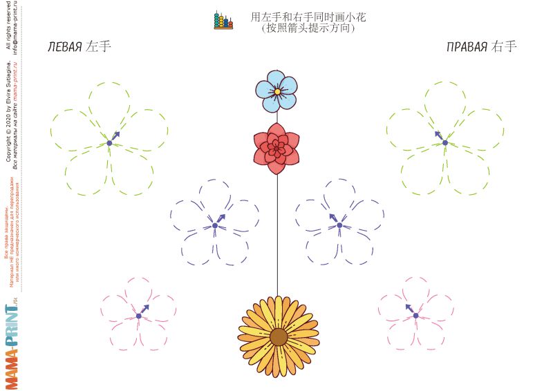 图片[6]-左右手对称练习，控笔训练有助于左右脑开发，素材可打印-淘学学资料库