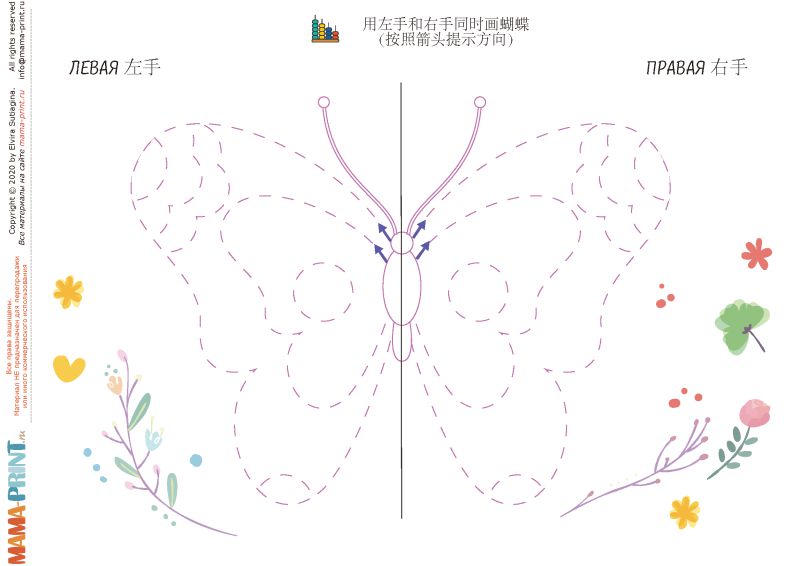 图片[7]-左右手对称练习，控笔训练有助于左右脑开发，素材可打印-淘学学资料库