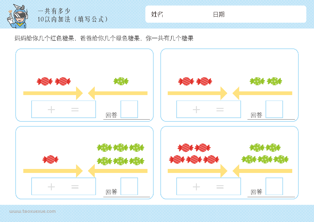 图片[16]-幼儿1-10加法启蒙，插画版算数，电子版PDF打印,百度网盘下载-淘学学资料库