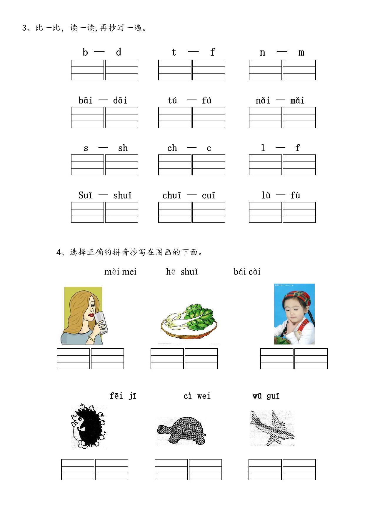 图片[2]-幼儿园大班拼音练习题 26页PDF-淘学学资料库