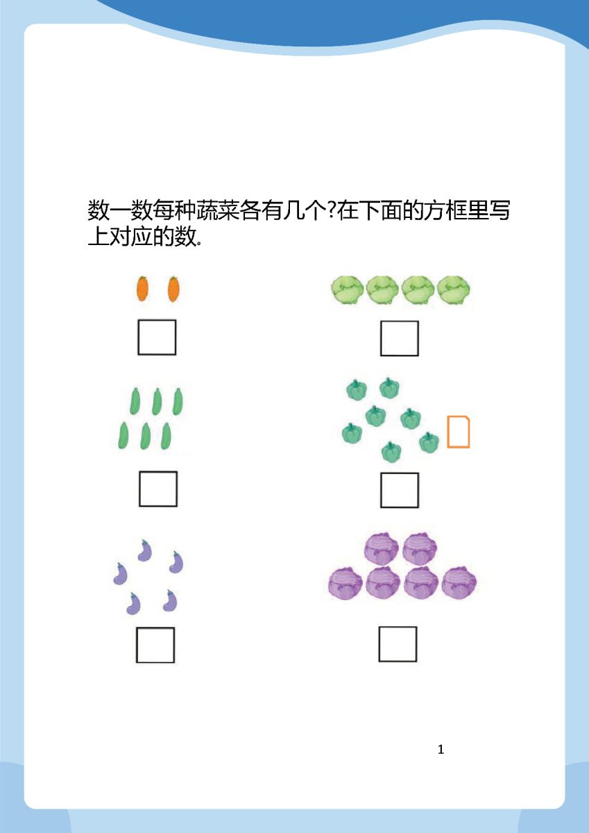 图片[5]-幼儿园小中大班数感练练练，幼儿园数学启蒙必备知识点。-淘学学资料库