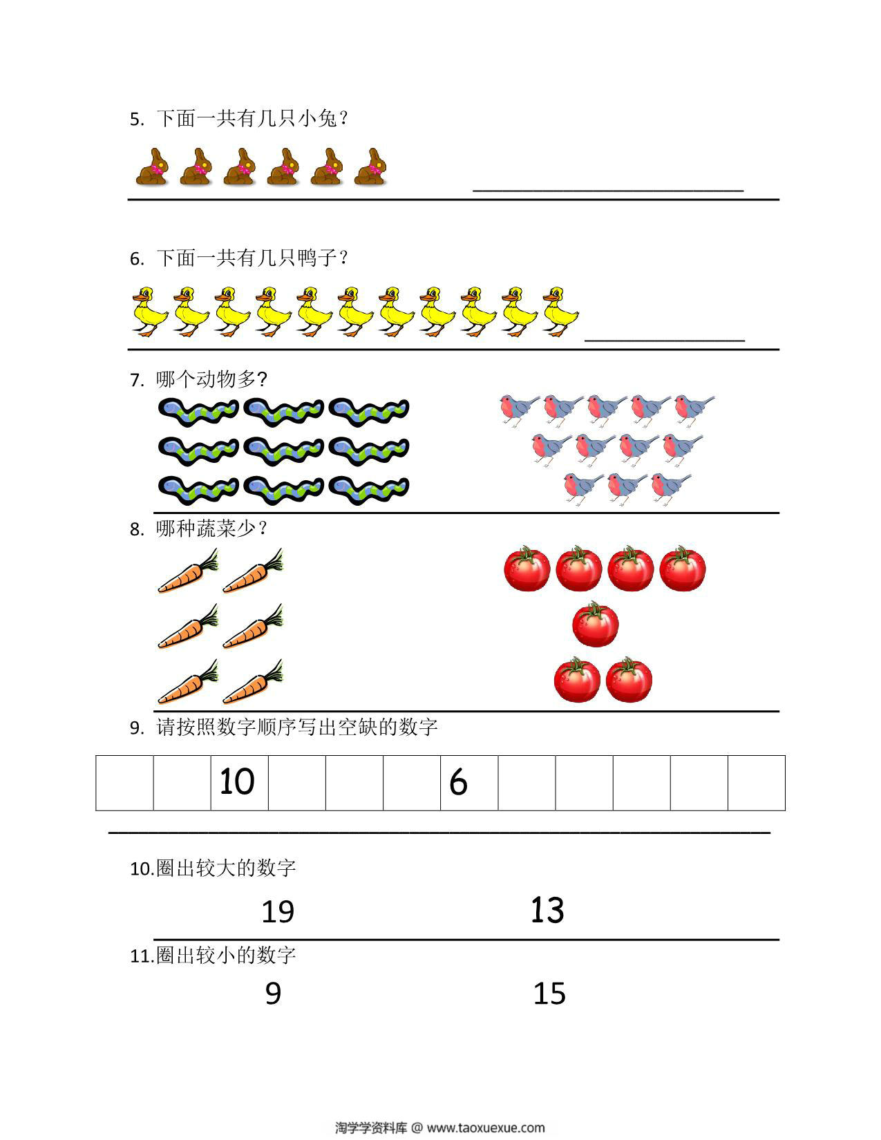 图片[2]-幼儿园数学测试卷，6页PDF可打印-淘学学资料库