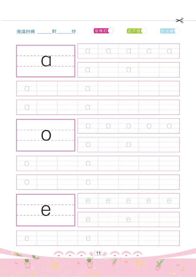 图片[2]-幼儿彩色描红：拼音描红②韵母，PDF可打印-淘学学资料库