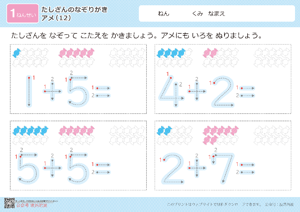 图片[9]-幼儿数字控笔描红+算数版，数学启蒙电子版PDF打印，百度网盘下载-淘学学资料库