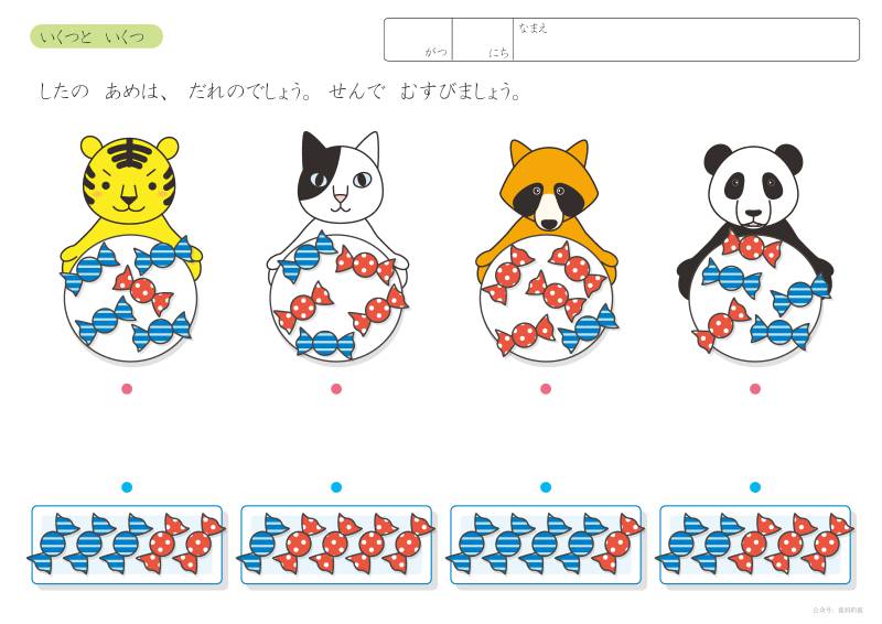 图片[2]-幼儿数字概念（数字的分解与组成）,数学启蒙电子版PDF打印,百度网盘下载-淘学学资料库