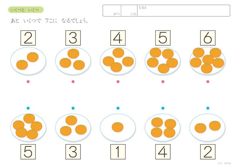 图片[5]-幼儿数字概念（数字的分解与组成）,数学启蒙电子版PDF打印,百度网盘下载-淘学学资料库