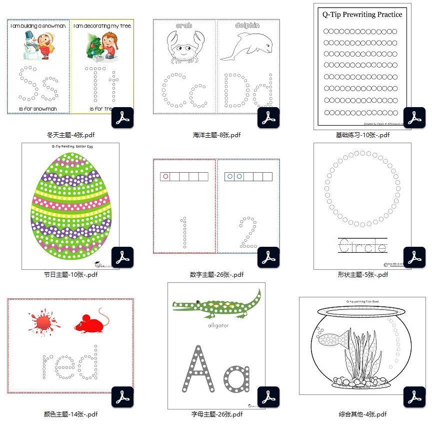 图片[2]-幼儿棉签画108张，PDF打印素材百度网盘下载-淘学学资料库