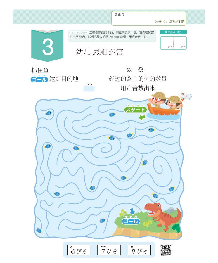 图片[10]-幼儿益智迷宫（一），思维判断，11页PDF打印，幼儿早教迷宫游戏-淘学学资料库