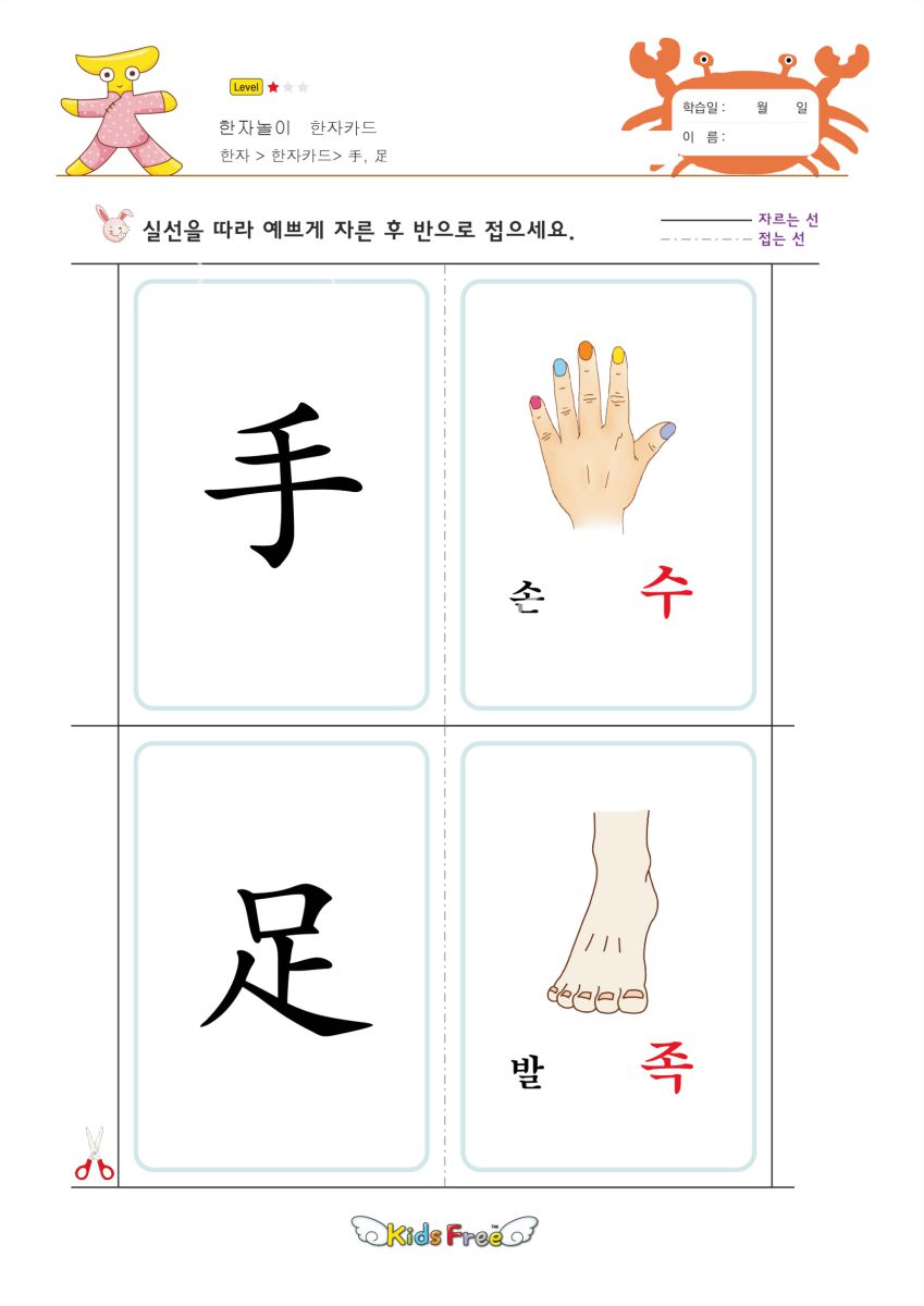 图片[2]-幼儿识字，可做卡片，还可以练习书写，也很适合幼小衔接识字-淘学学资料库