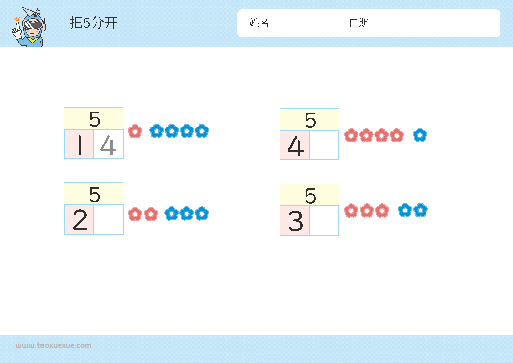 图片[9]-幼儿识数,数一数,数字的分解与组成，数学启蒙数感的培养电子版PDF打印-淘学学资料库