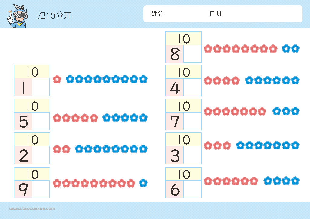 图片[4]-幼儿识数,数一数,数字的分解与组成，数学启蒙数感的培养电子版PDF打印-淘学学资料库