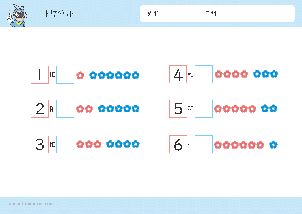 图片[3]-幼儿识数,数一数,数字的分解与组成，数学启蒙数感的培养电子版PDF打印-淘学学资料库