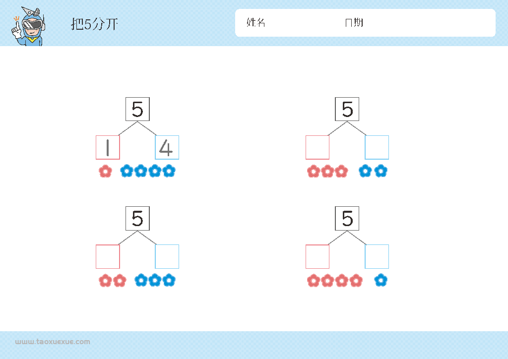 图片[2]-幼儿识数,数一数,数字的分解与组成，数学启蒙数感的培养电子版PDF打印-淘学学资料库