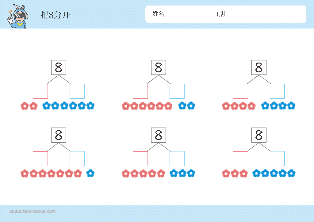 图片[14]-幼儿识数,数一数,数字的分解与组成，数学启蒙数感的培养电子版PDF打印-淘学学资料库