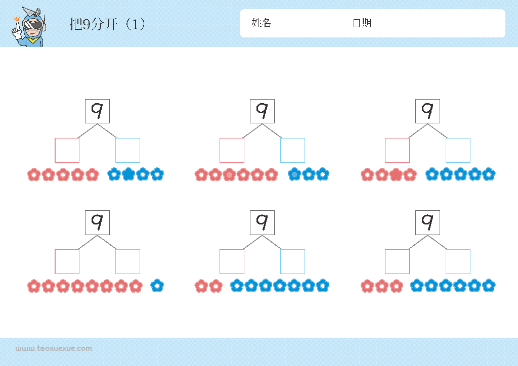 图片[13]-幼儿识数,数一数,数字的分解与组成，数学启蒙数感的培养电子版PDF打印-淘学学资料库