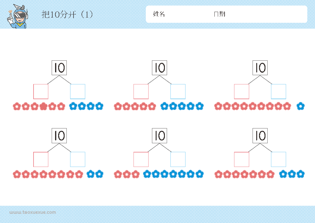 图片[11]-幼儿识数,数一数,数字的分解与组成，数学启蒙数感的培养电子版PDF打印-淘学学资料库