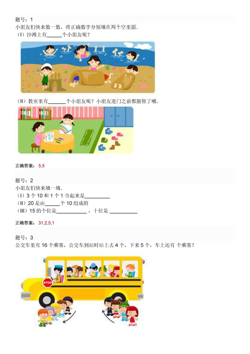 图片[1]-幼升小期中考试备考，PDF可打印-淘学学资料库