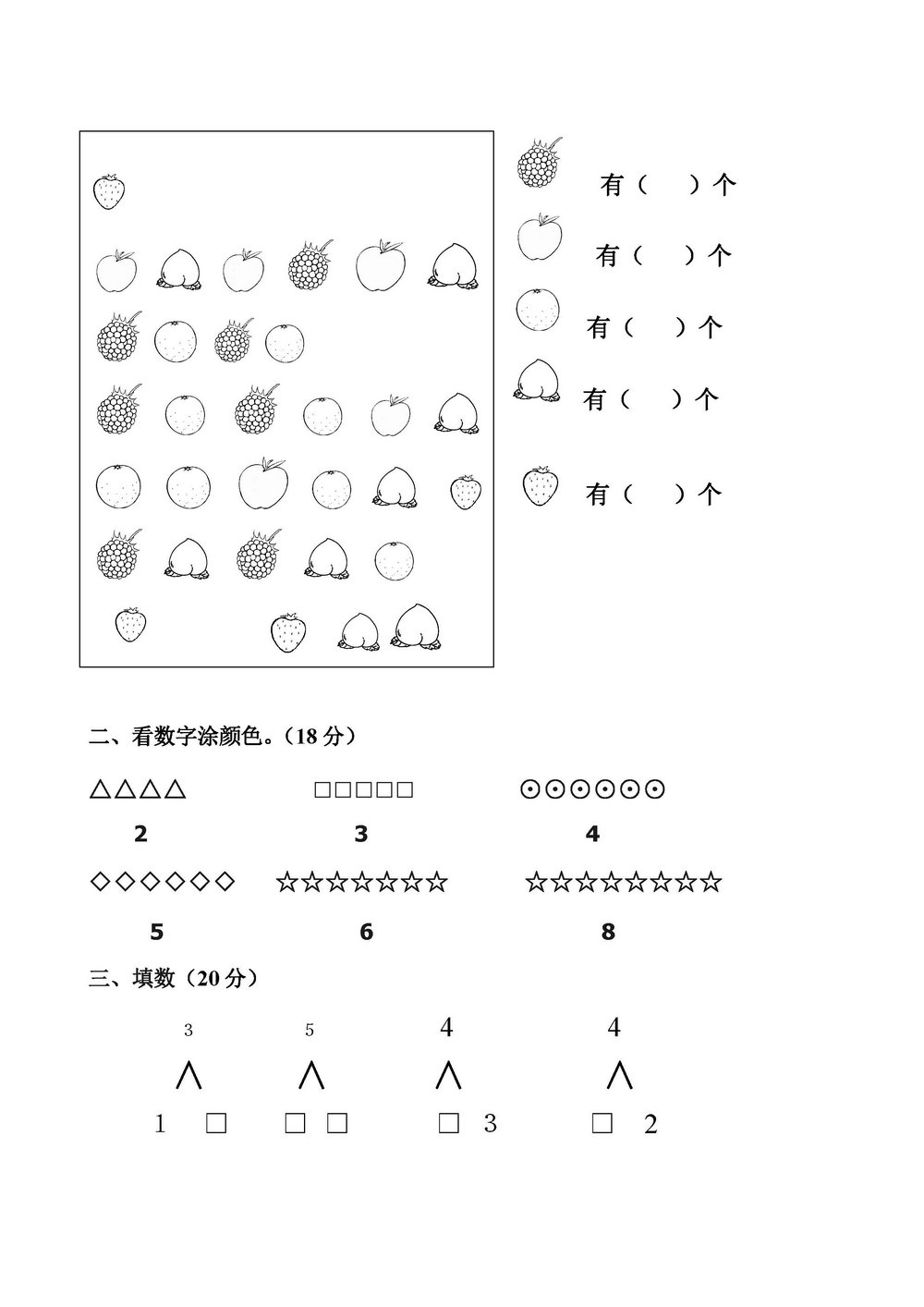 图片[2]-幼升小综合-43套数学练习题-淘学学资料库