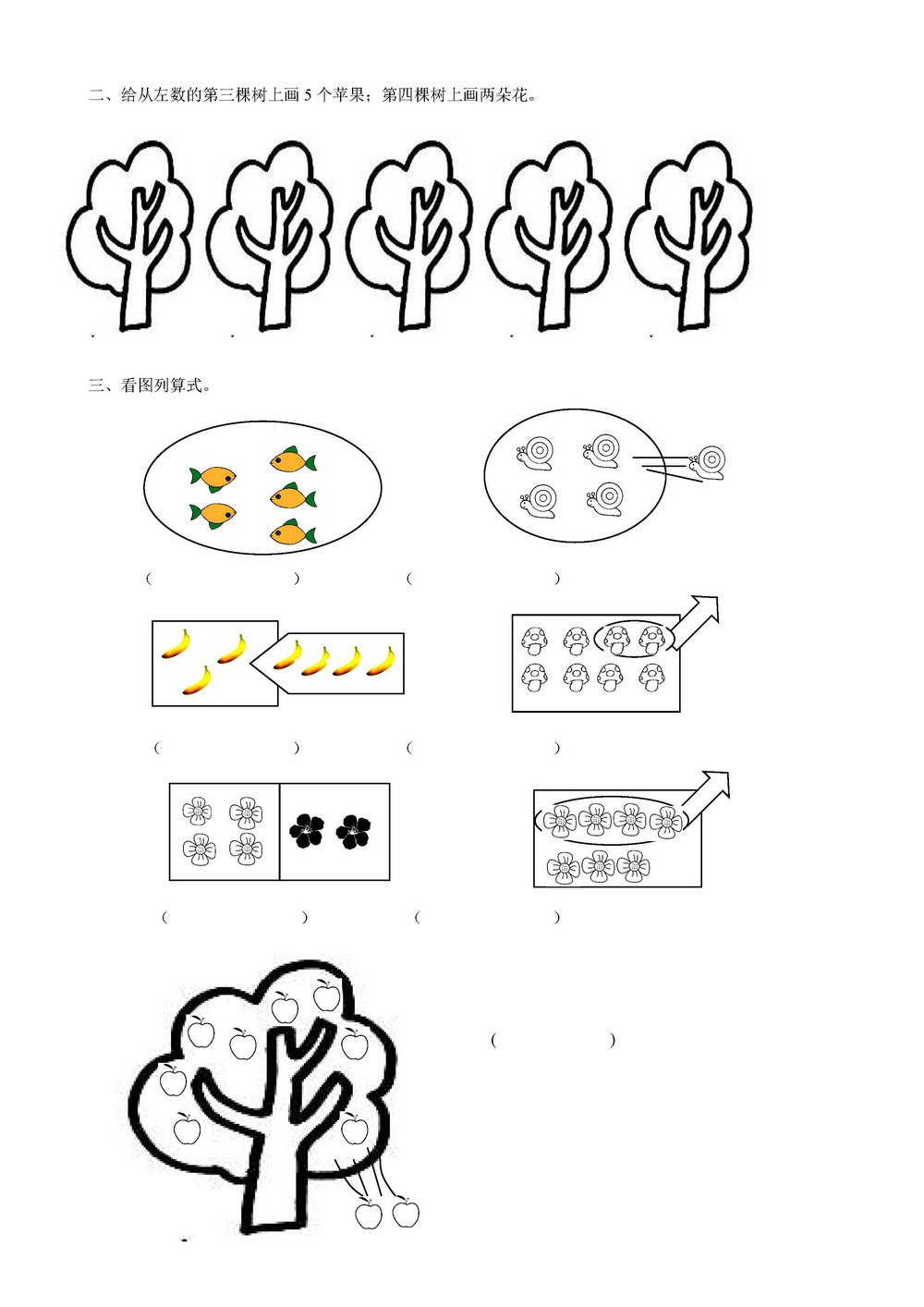 图片[6]-幼升小综合-43套数学练习题-淘学学资料库