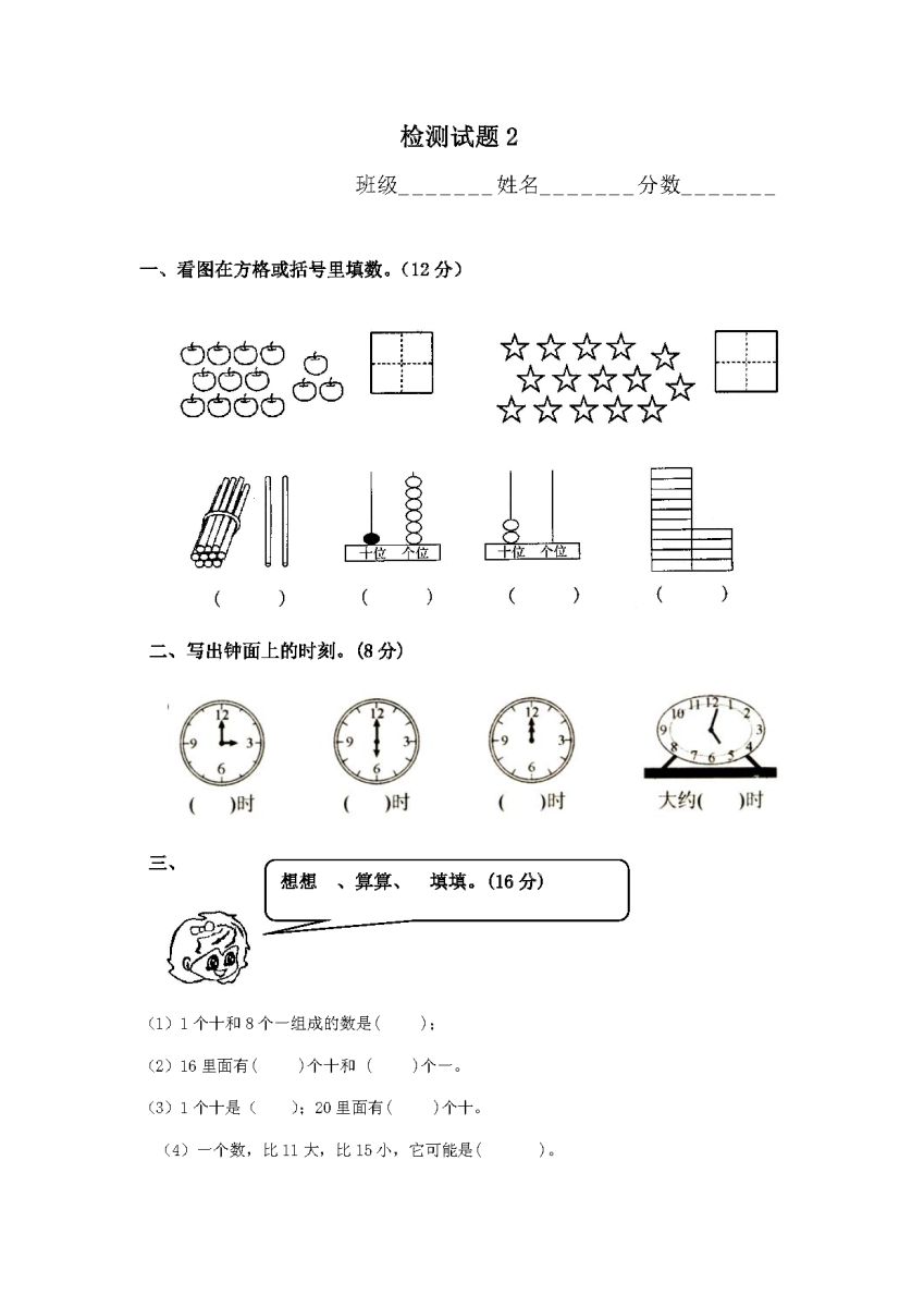 图片[1]-幼升小，20以内加减法综合竞赛试题-淘学学资料库