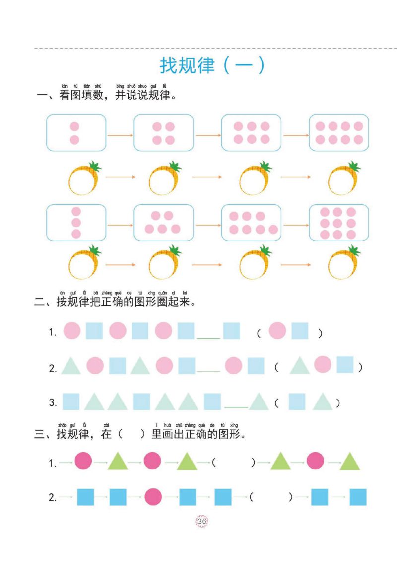 图片[6]-幼小衔接一日一练：100以内加减法，PDF可打印-淘学学资料库