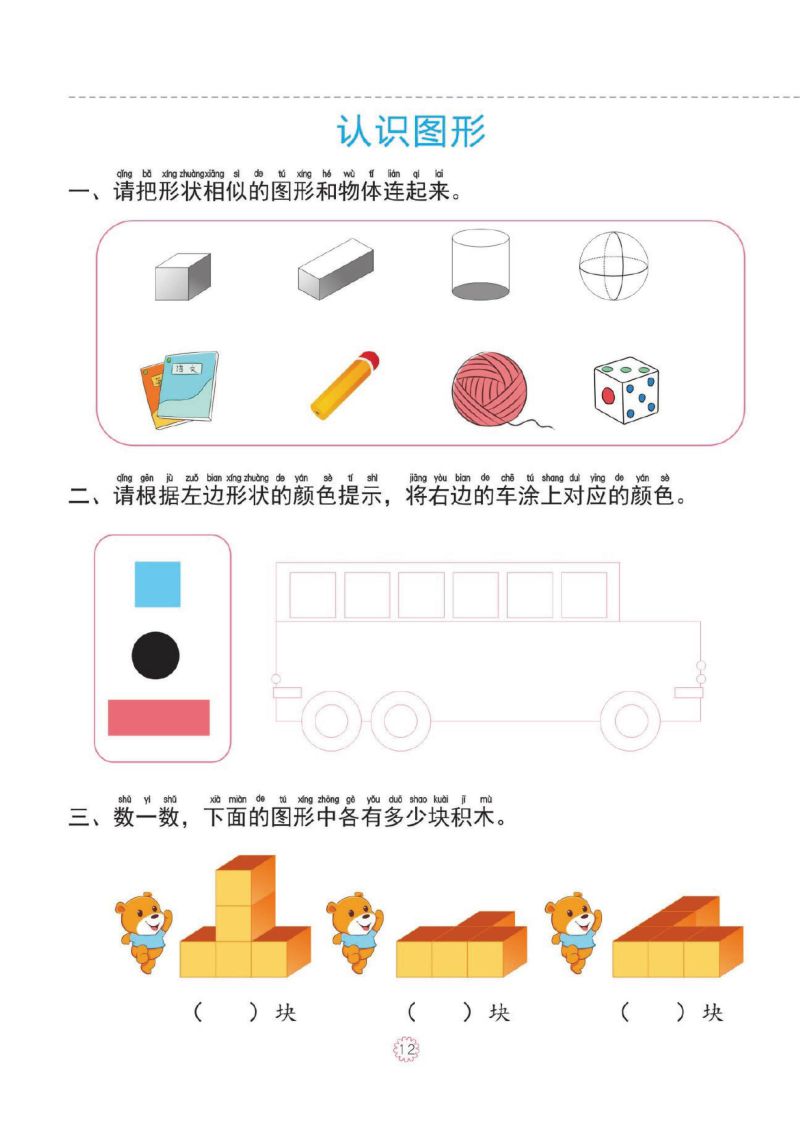 图片[1]-幼小衔接一日一练：10以内加减法，PDF可打印-淘学学资料库