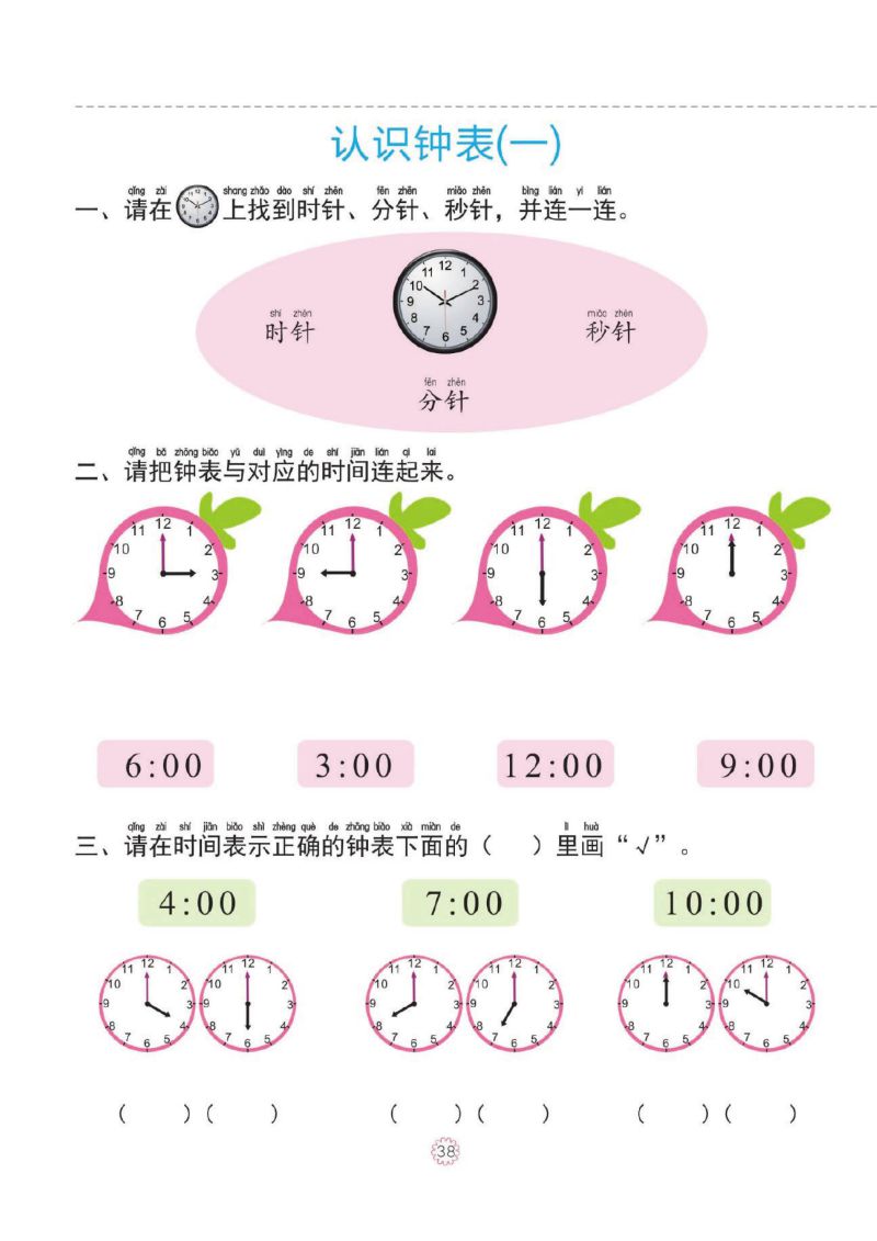 图片[8]-幼小衔接一日一练：20以内不进、不退位加减法，PDF可打印-淘学学资料库