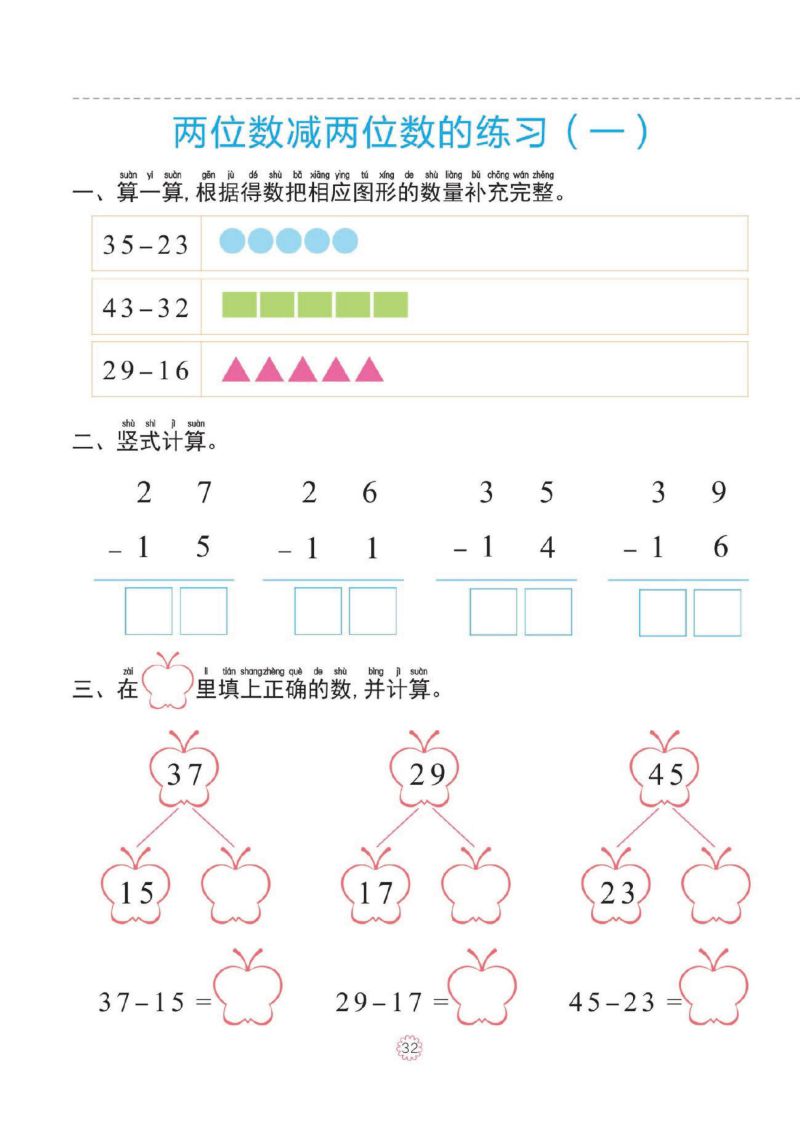 图片[6]-幼小衔接一日一练：50以内加减法，PDF可打印-淘学学资料库