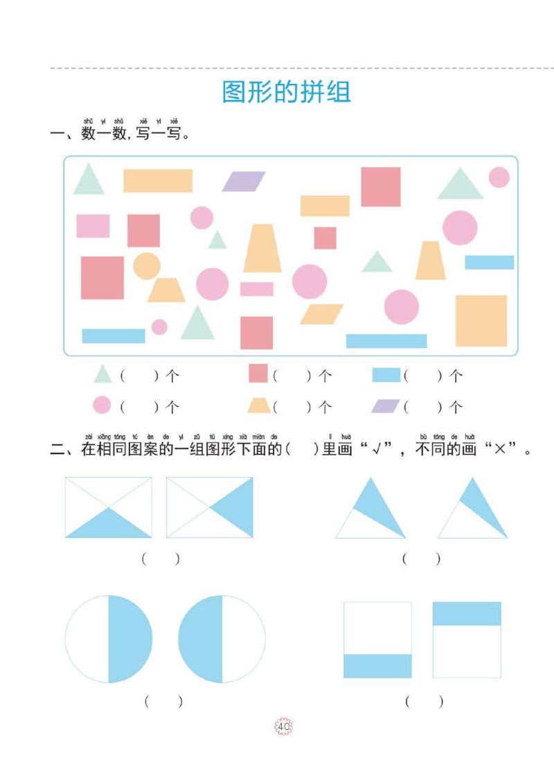 图片[7]-幼小衔接一日一练：50以内加减法，PDF可打印-淘学学资料库