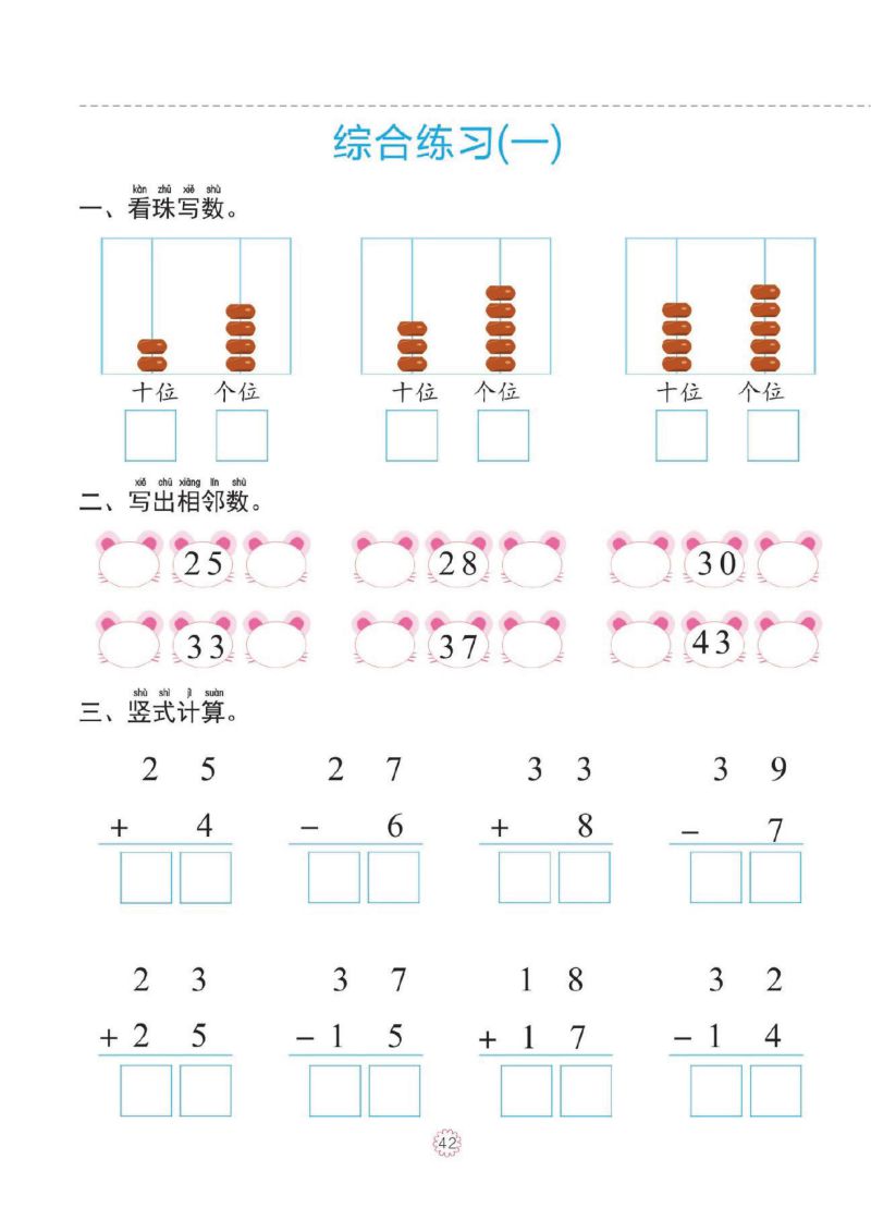 图片[8]-幼小衔接一日一练：50以内加减法，PDF可打印-淘学学资料库